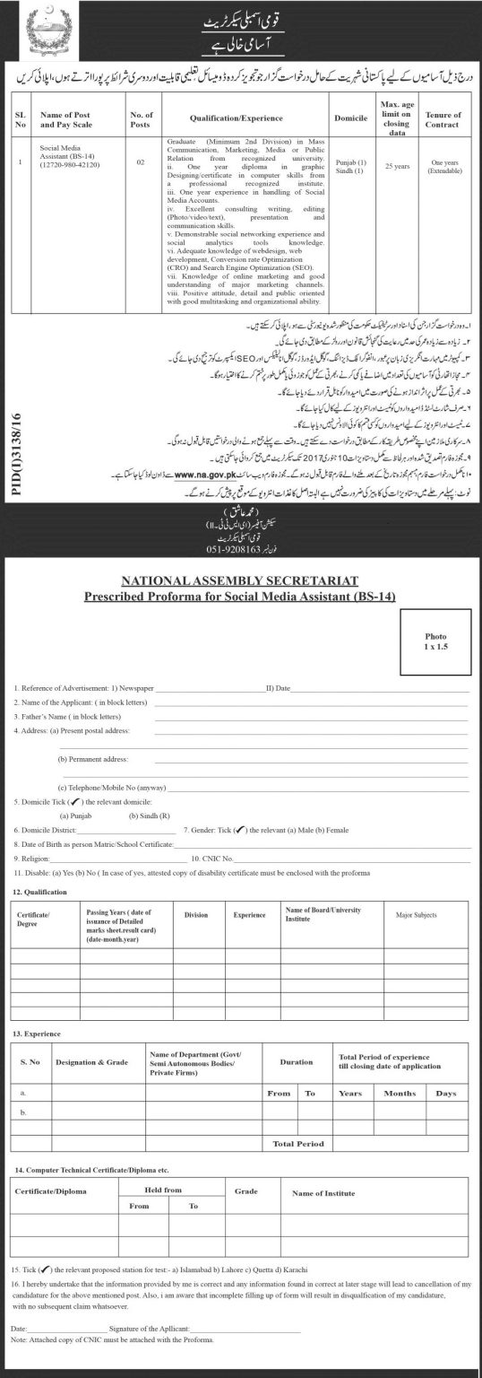 Jobs In National Assembly Secretariat Islamabad Application Form