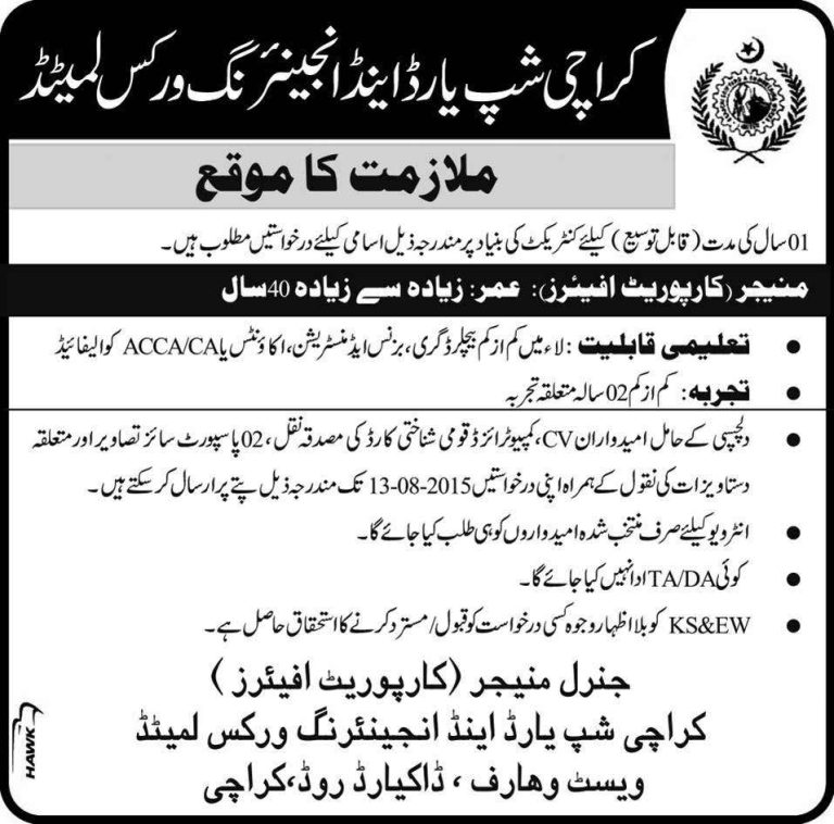 Karachi Shipyard And Engineering Works Jobs 2025 Form Advertisement
