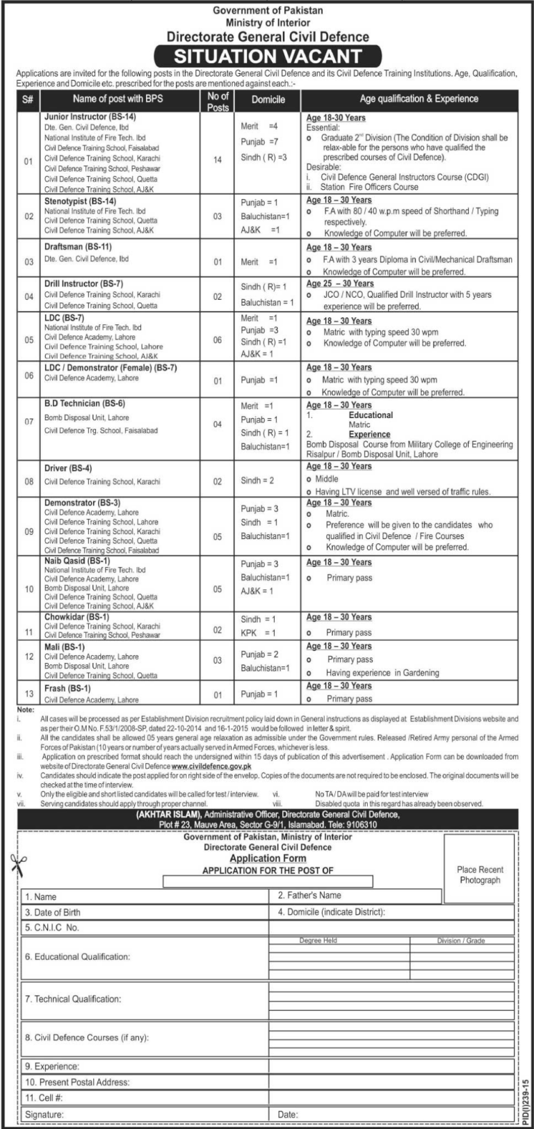 Ministry Of Interior Pakistan Jobs 2025 Advertisement Application Form