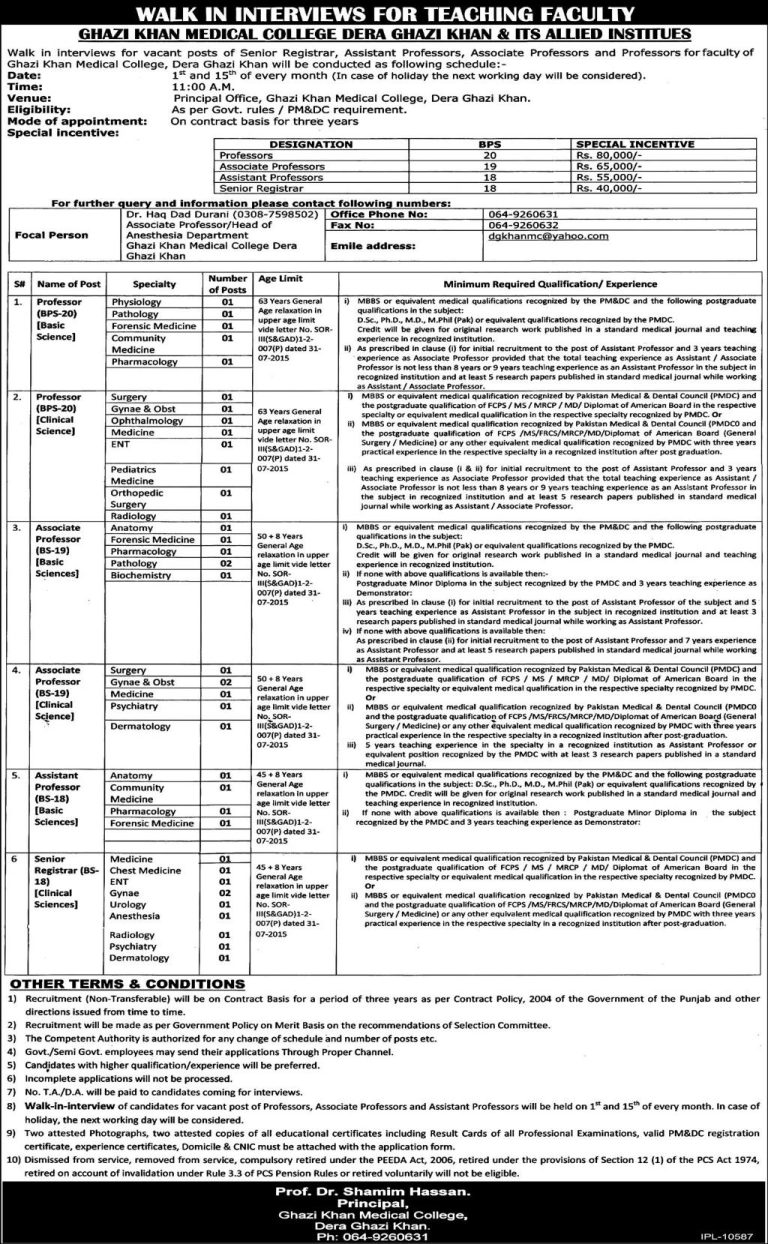 Dera Ghazi Khan Medical College Jobs 2025 Advertisement Professor