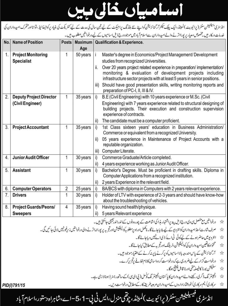 Industry Facilitation Centre Pvt. Ltd Islamabad Jobs 2025 Advertisement