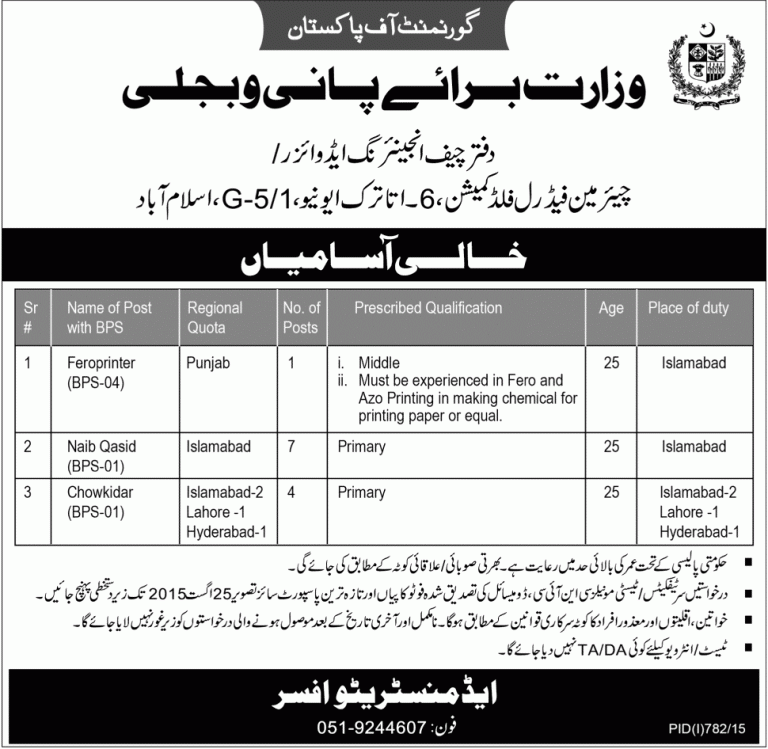 Job Opportunities in Ministry of Water and Power Islamabad 2025 Advertisement