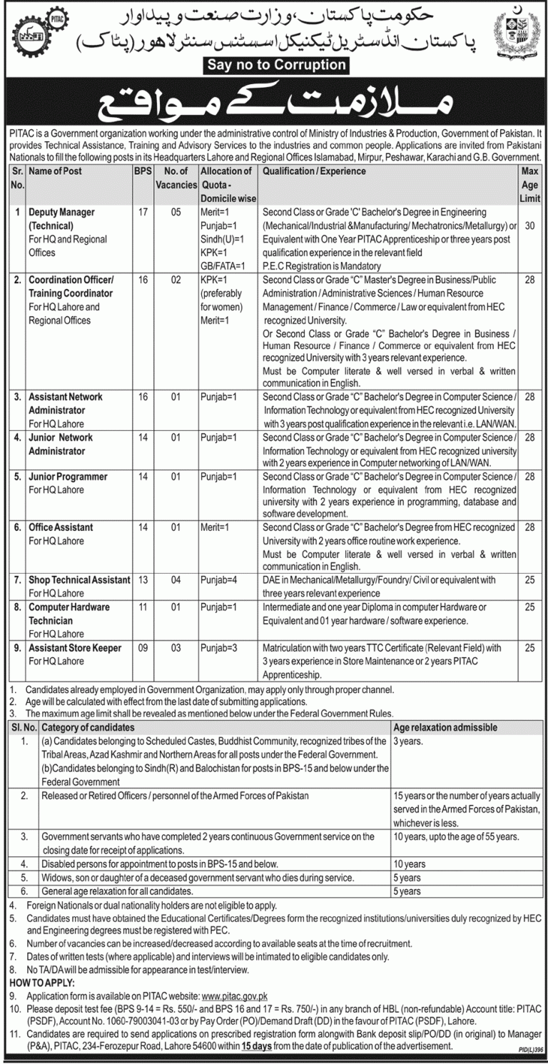 PITAC Lahore Job Opportunities 2025 Advertisement, Download Form