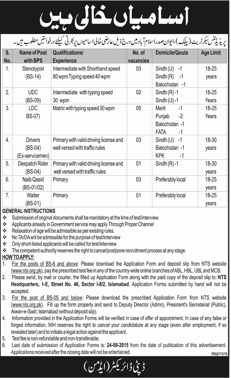 President Secretariat Aiwan-E-Sadr Jobs 2025 Advertisement NTS Application Form