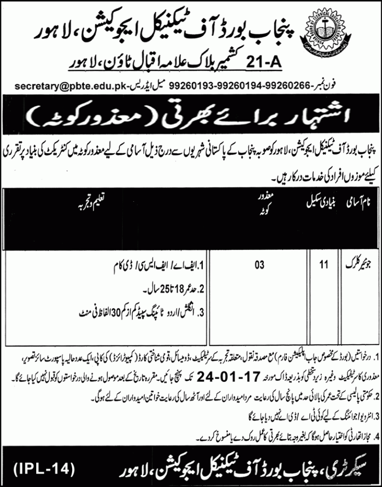Disabled Person GOVT TEVTA Jobs 2025 in Punjab Pakistan Application Form