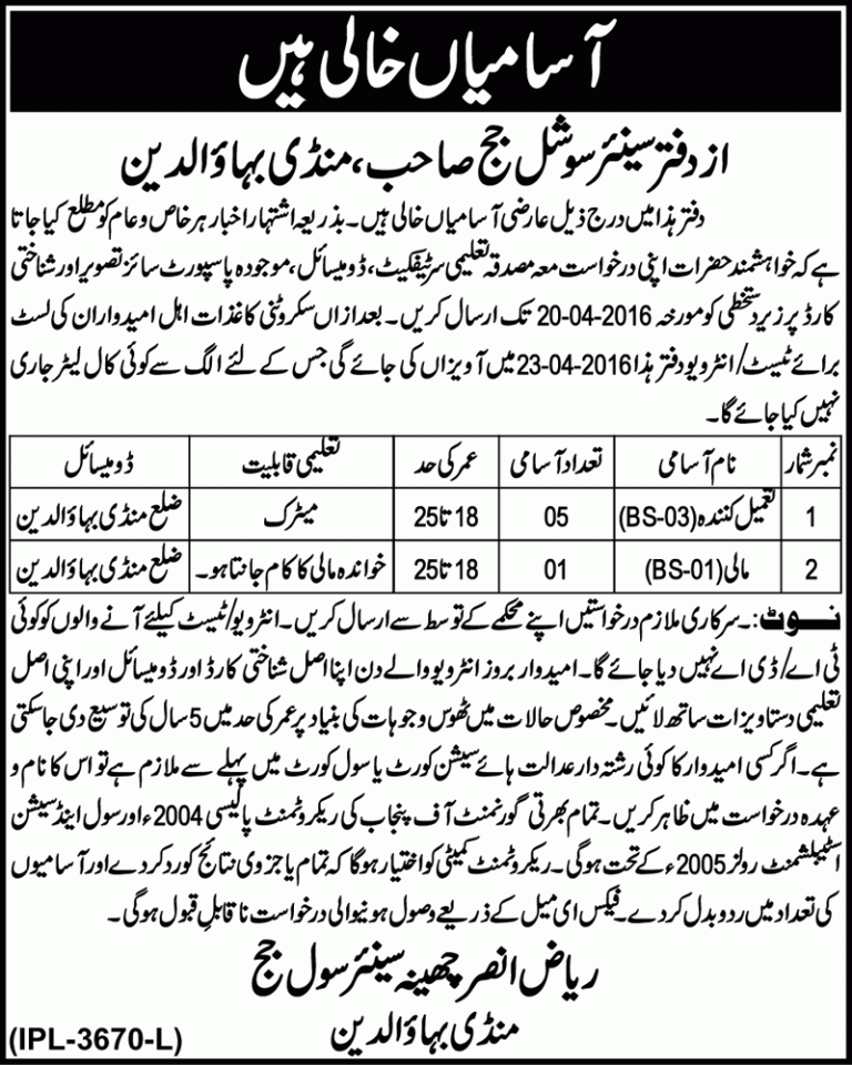 Senior Civil Judge Jobs 2025 In Punjab How To Apply Application Form