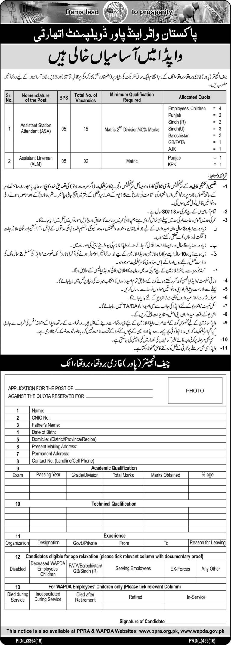 WAPDA Jobs 2025 in Pakistan For Matric, Under Matric Apply Online