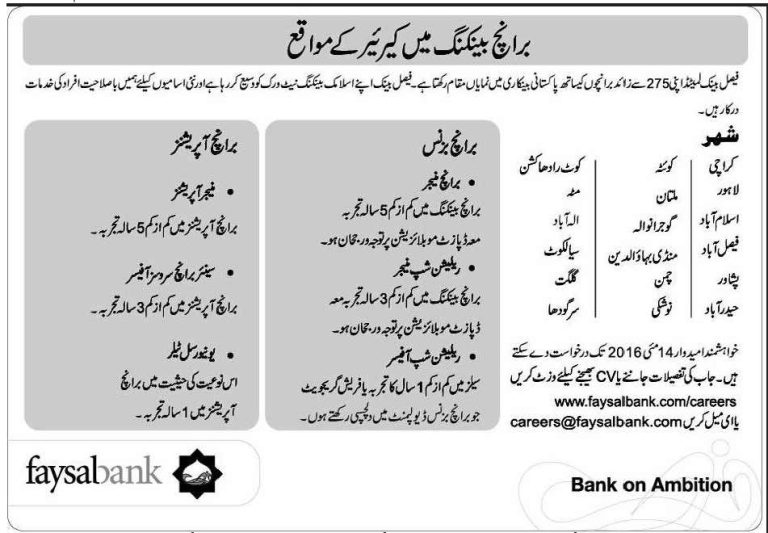 Faysal Bank Limited Jobs FBL May 2025 In Lahore, Karachi, Islamabad Online Apply