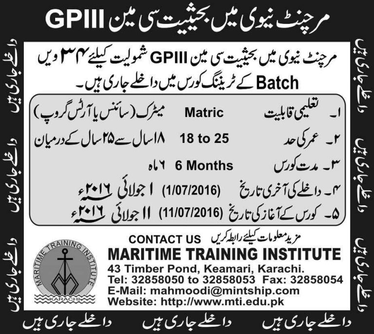 Merchant Navy Pakistan June Jobs Course 2025 Sea Man GP 3 For Matric Form Download