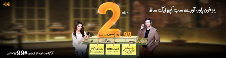 Ufone Power Hour Package 2025 Unlimited Free Call, 3G Internet, SMS