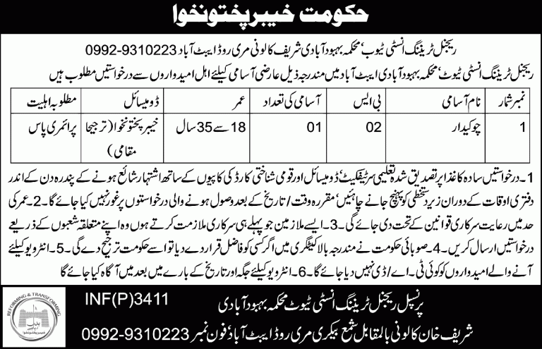 Rangers Jobs In KPK 2025 For Middle Pass Application Form July Advertisement