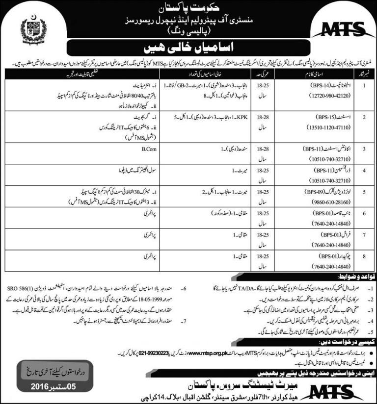 Ministry Of Petroleum And Natural Resources Jobs 2025 MTS Application Form