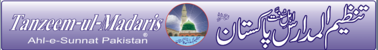 Tanzeem Ul Madaris Ahle Sunnat Pakistan Result 2025 Online Boys, Girls
