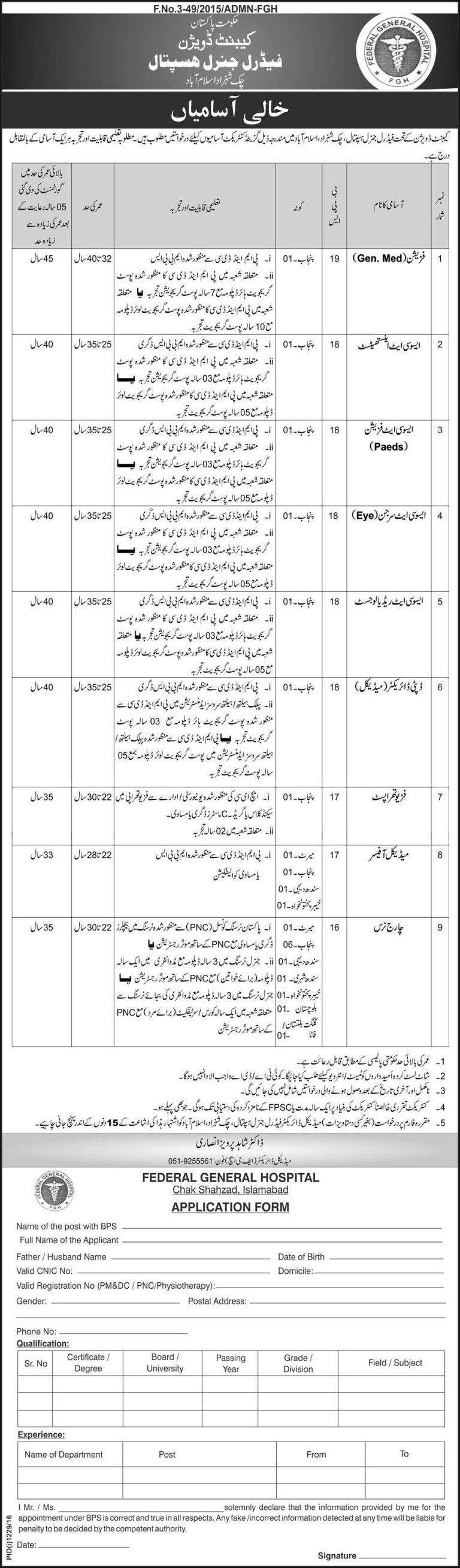 Federal General Hospital Islamabad Jobs 2025 FPSC Application Form Advertisement