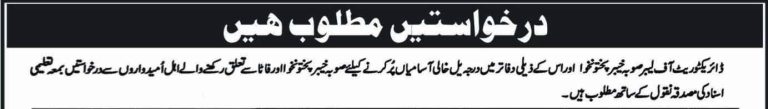 Directorate of Labour KPK Jobs ETEA Test Result 2025 Check Online