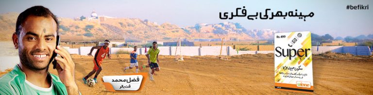 Ufone Super Card Offer 2025 In Urdu Details 275, 500, 600 Charges Balance Check