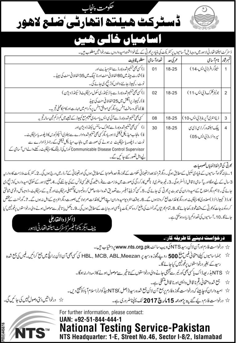 District Health Authority Lahore NTS Jobs 2025 Data Entry, Stenographer, Clerk Form