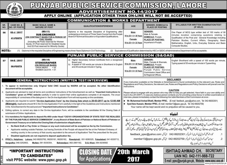 PPSC Stenographer, Sub Engineer Jobs 2025 Application Form Written Test MCQS