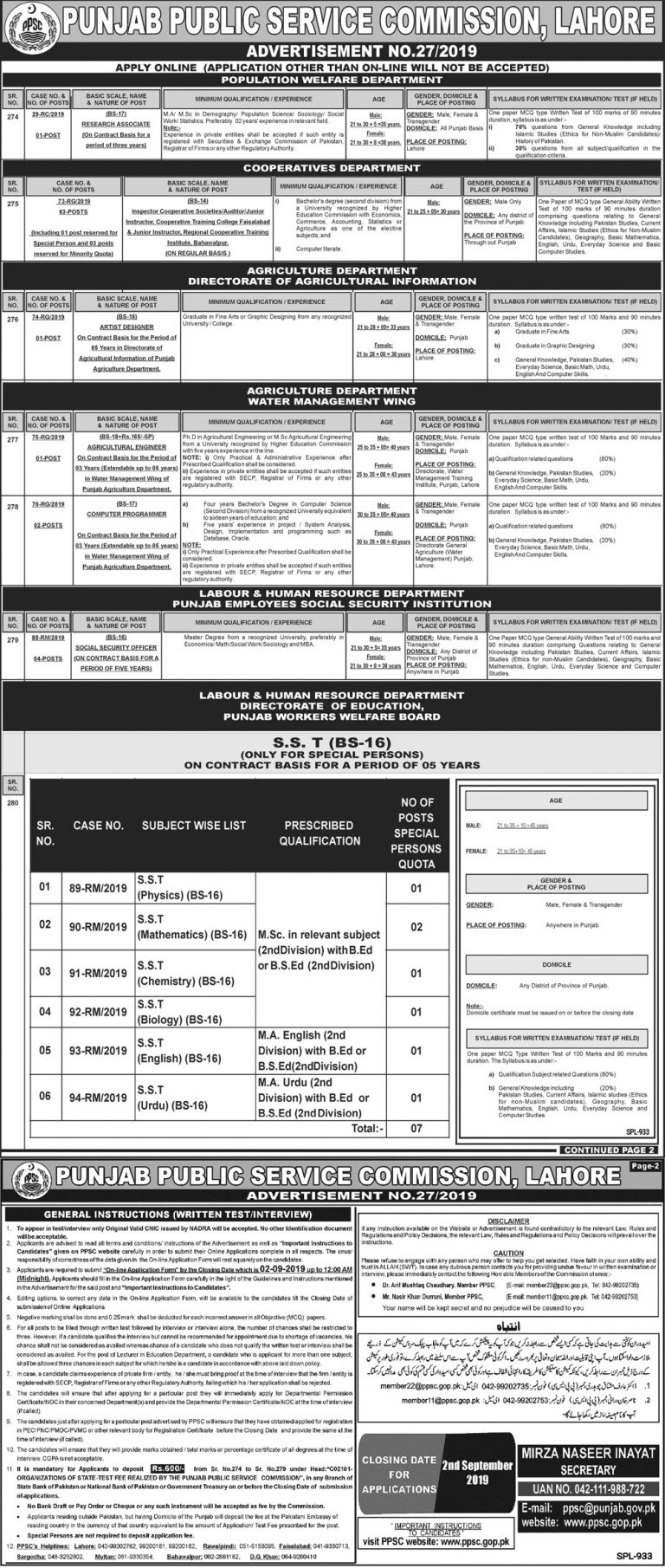 PPSC Inspector, Sub inspector Cooperative Societies Jobs 2025 Online Registration, Advertisement