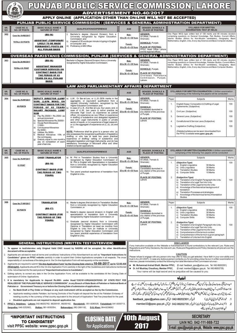 PPSC Jobs 2025 July Month Advertisements Law and Parliamentary Affair, Overseas Pakistan Commission Department