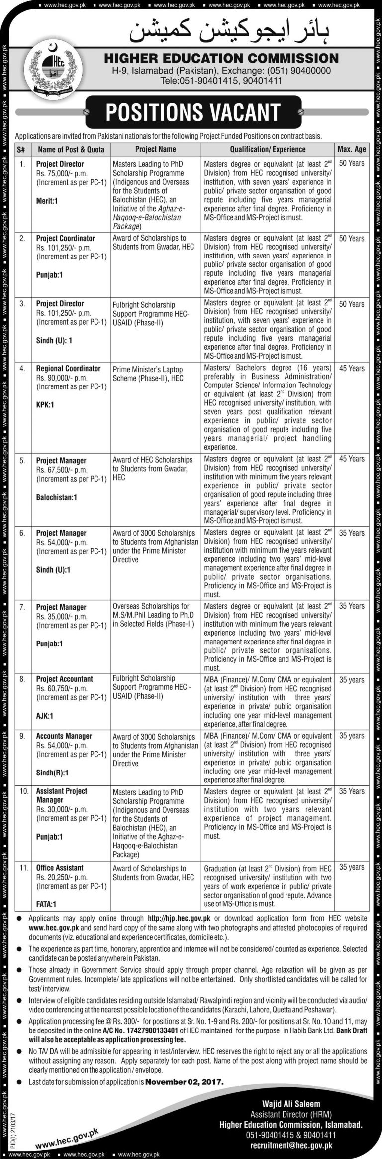 HEC Islamabad Jobs 2025 Online Apply October Advertisement www.hjp.hec.gov.pk