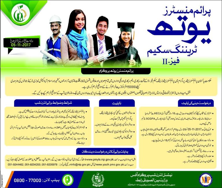 Prime Minister Youth Training Scheme Phase 2 2025 Apply Online Application Form Download