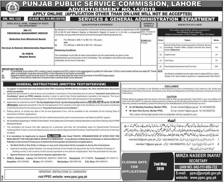 PPSC PMS Syllabus 2025 Punjab PMS Subjects Compulsory, Optional Marks List
