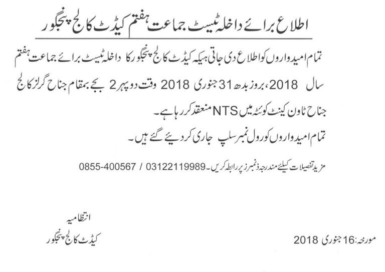 Cadet College Panjgur 7th Class Admission NTS Entry Test Result 2025 31st January