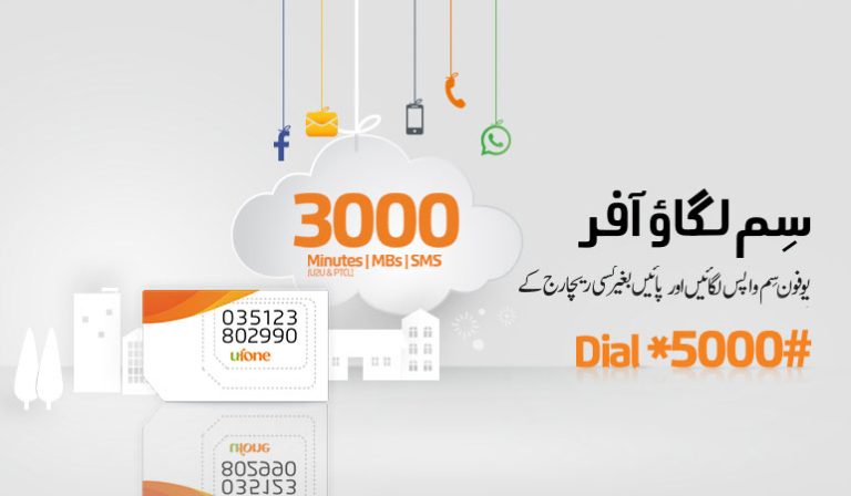 Ufone Sim Lagao Offer 2025 Code Free Minutes Balance Check 3000 Call, 3000 Internet Mbs, 3000 SMS