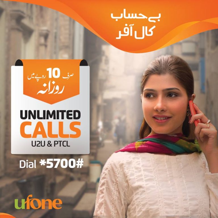Ufone Unlimited Call Offer Daily 2025 Beyhisaab U2U Free PTCL Mins Charges