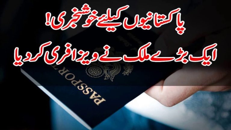 Pakistan Visa Free Countries List 2025