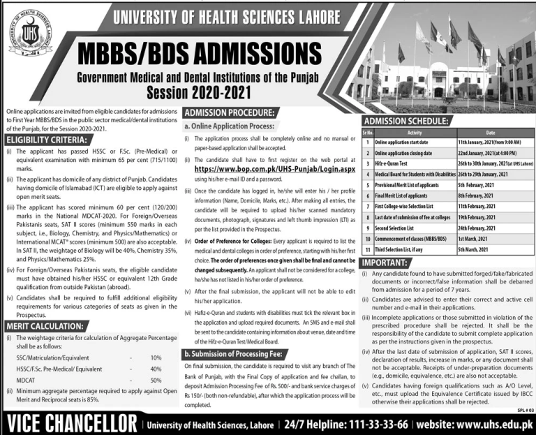 UHS Admission Form 2025-2021 Online MBBS, BDS Last Date