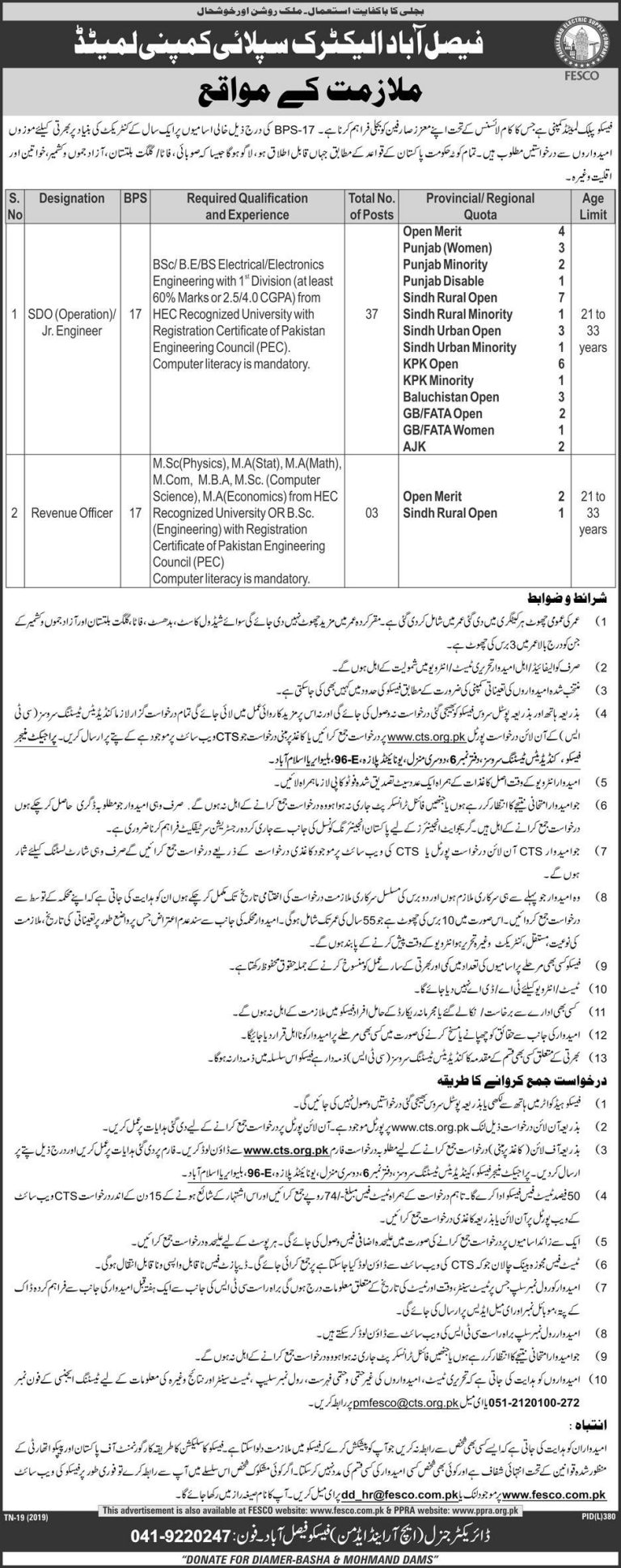 FESCO Jobs 2025 Faisalabad CTS Application Form Advertisement
