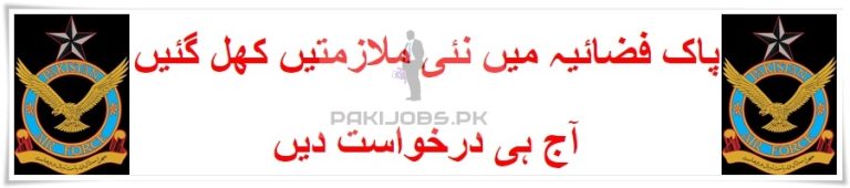 Pakistan Air Force PAF Jobs 2025 Advertisement Registration Online Apply