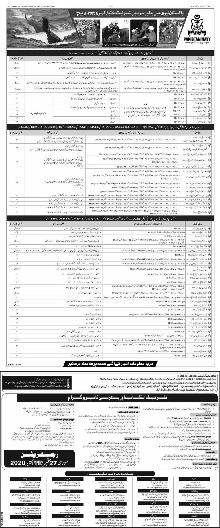 Pakistan Navy Latest Jobs 2025 As Civilian Staff Newspaper Advertisement Online Registration
