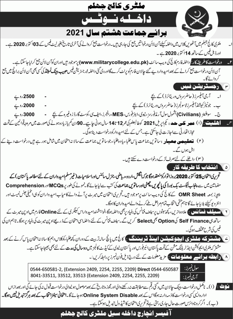 Military College Jhelum Admission 8th Class 2025 Form Online Download