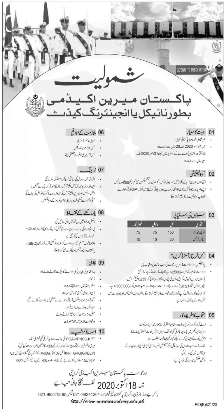 Pakistan Marine Academy Jobs Application Form 2025 Last Date Advertisement